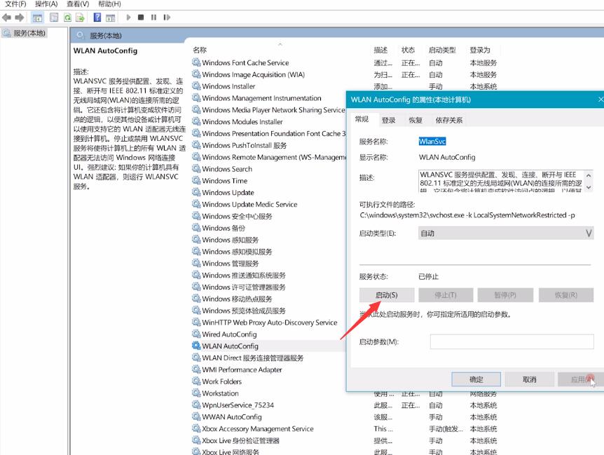 本地受限制或无连接(3)