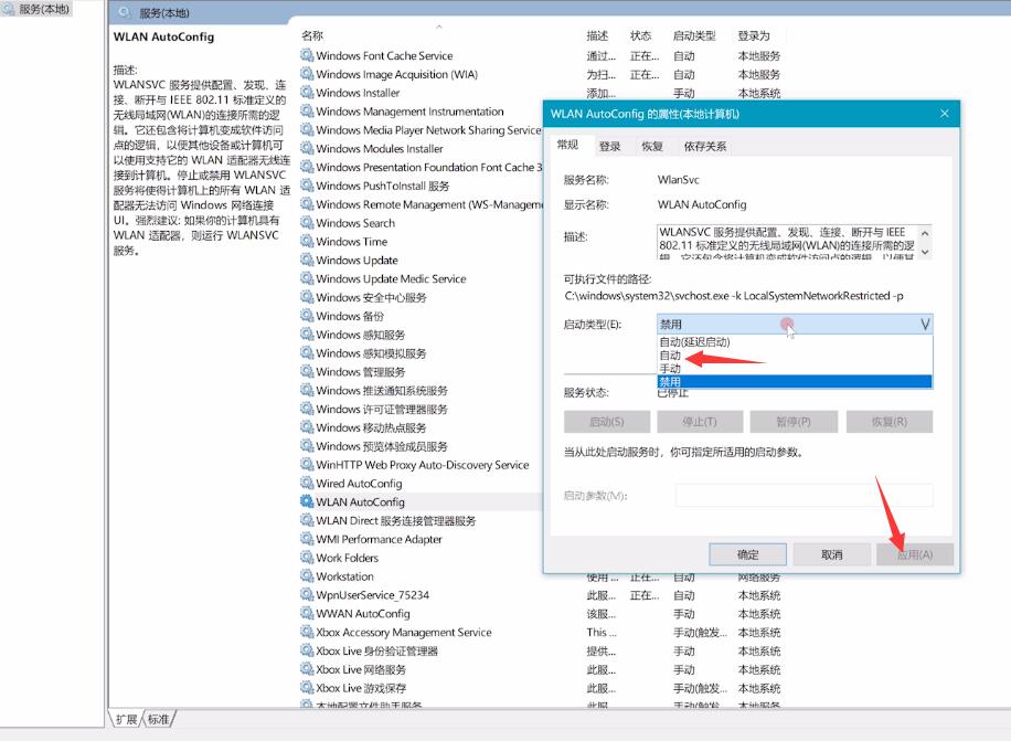 本地受限制或无连接(2)