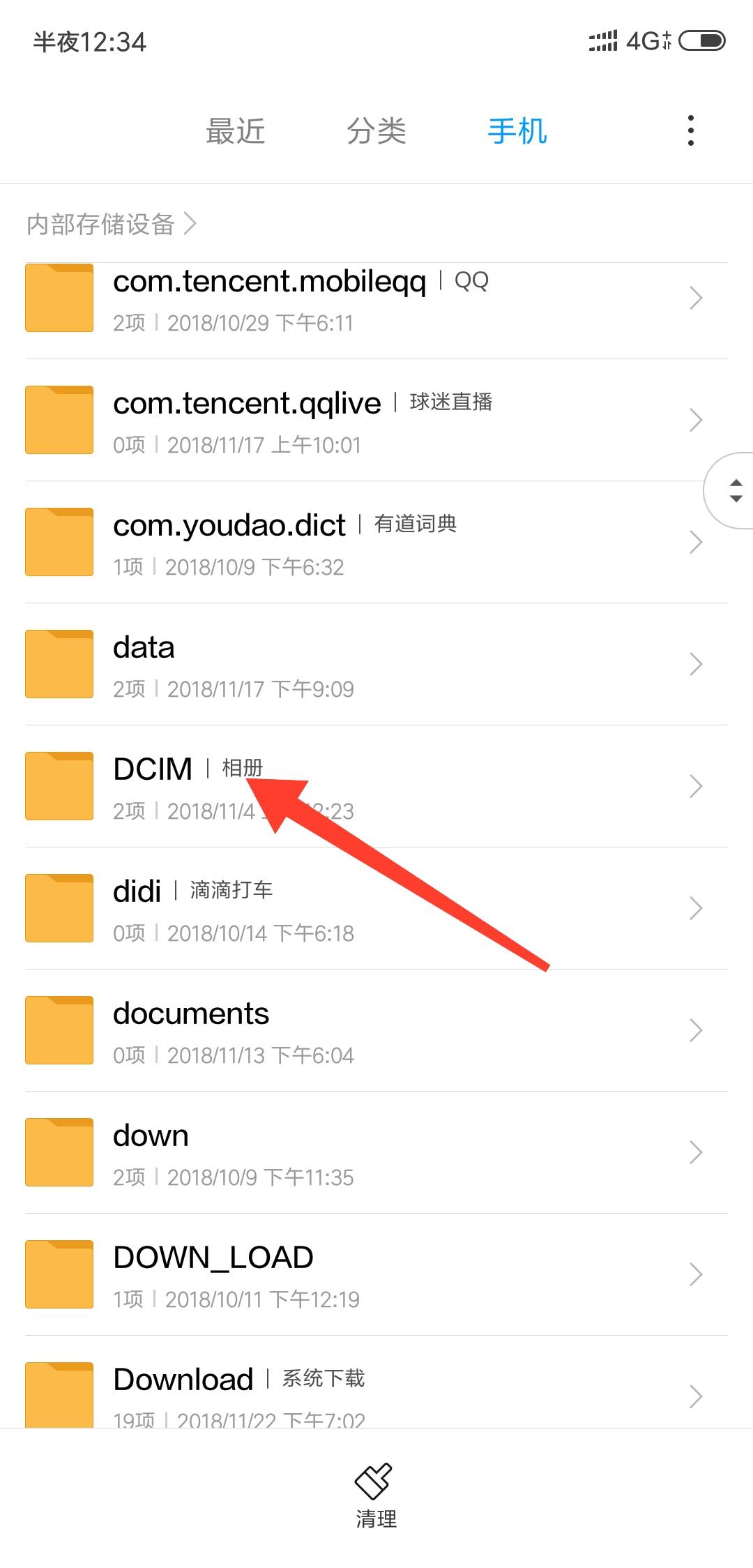 dcim是什么文件