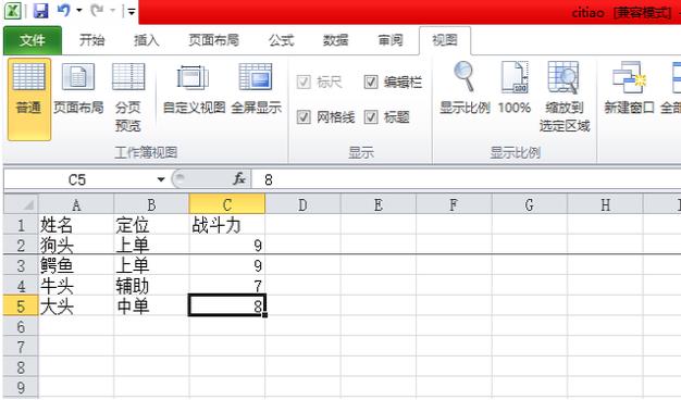Excel窗口怎么冻结(4)