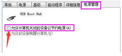 usb读卡器读不出来怎么办(5)