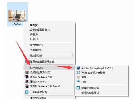 tif文件怎么打开
