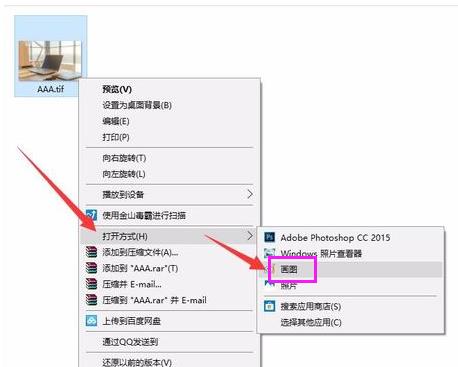 tif文件怎么打开(4)