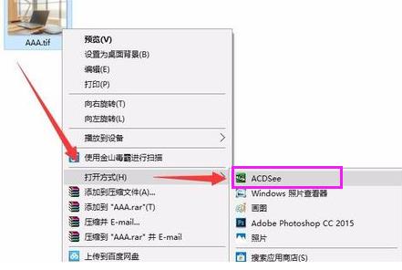 tif文件怎么打开(8)