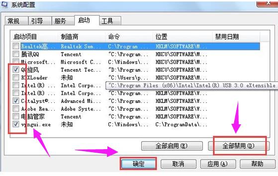 电脑运行慢怎么解决(6)