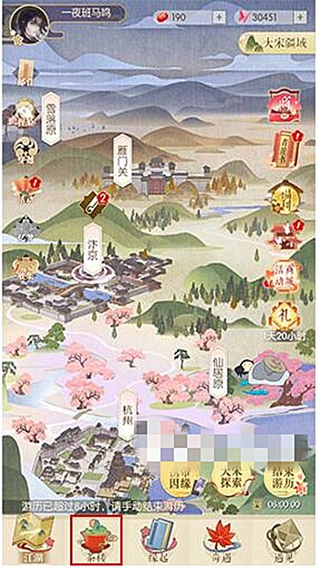 遇见逆水寒游戏下载