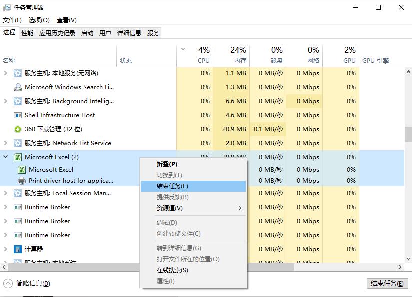 为什么关不了电脑(1)