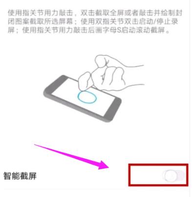 华为手机的截图快捷键(4)