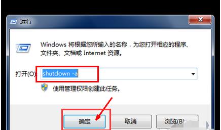 设置电脑定时关机方法(2)
