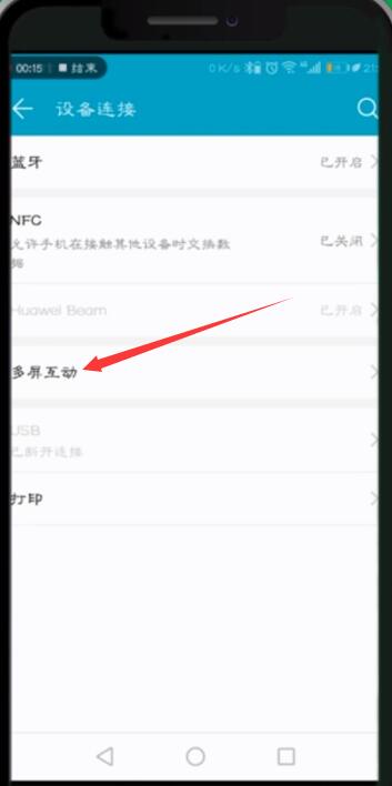 快手怎么投屏到电视(2)