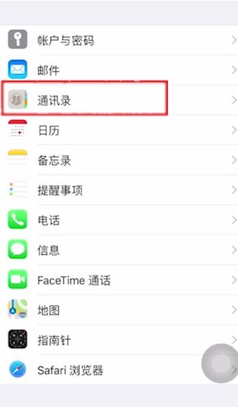 iphone如何恢复通讯录(5)