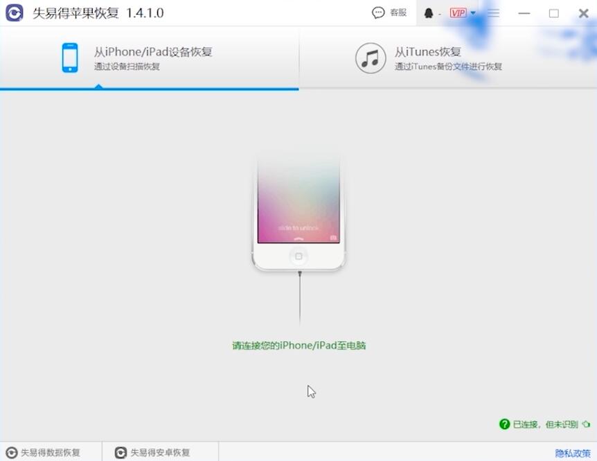 iphone如何恢复通讯录(11)