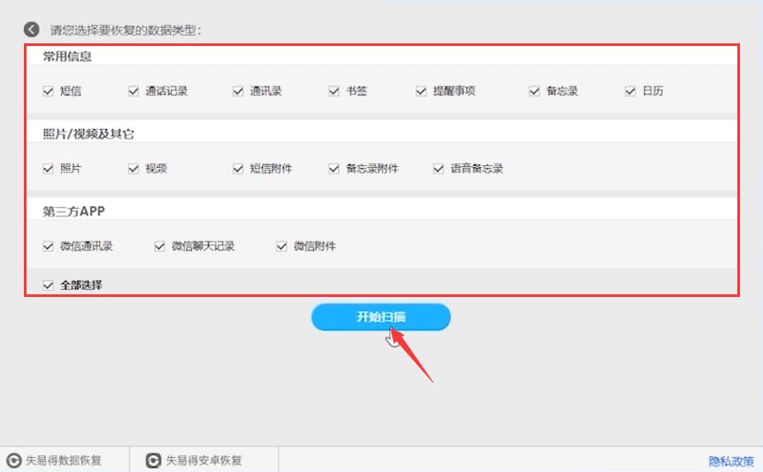 iphone突然通讯录联系人全没了怎么办(12)