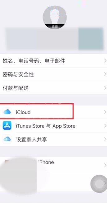 iphone突然通讯录联系人全没了怎么办