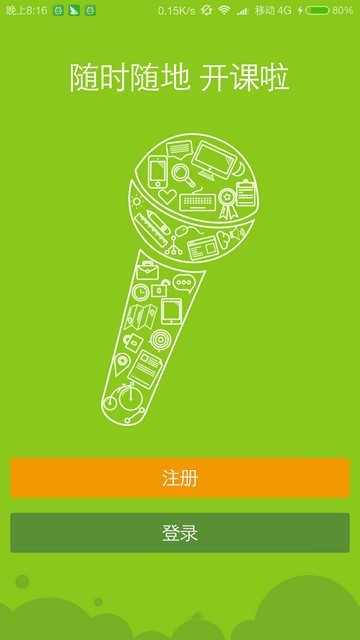 开课啦app下载(5)