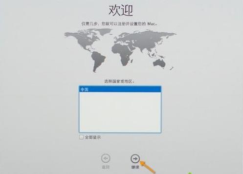 macbook怎么重装系统图文步骤(11)