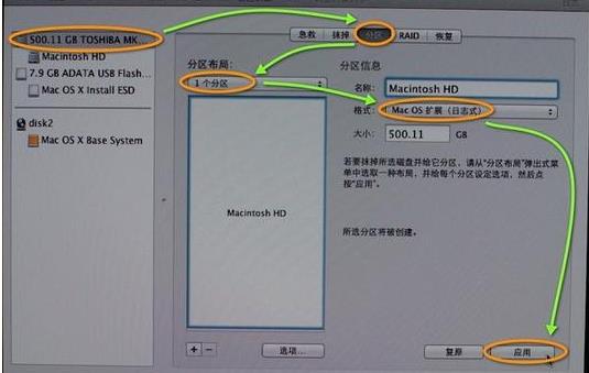 macbook怎么重装系统图文步骤(4)