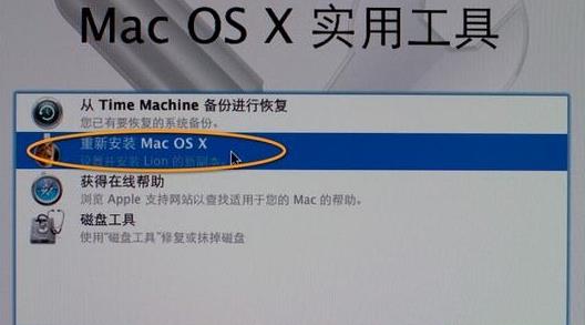 macbook怎么重装系统图文步骤(7)
