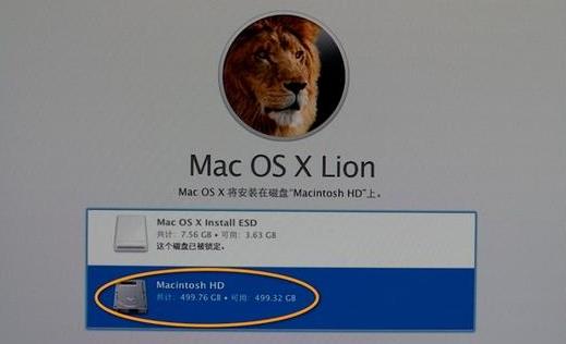 macbook怎么重装系统图文步骤(9)