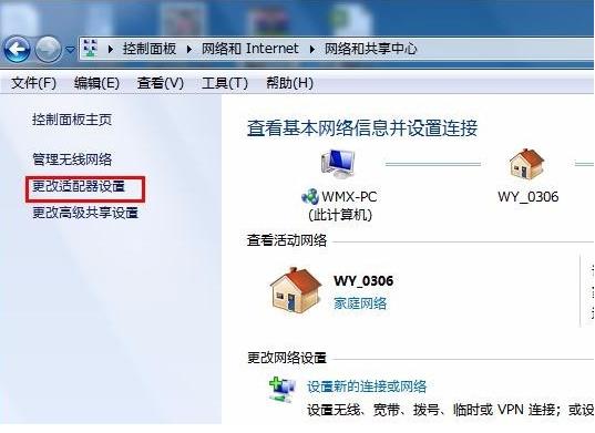 如何更改电脑ip地址(3)