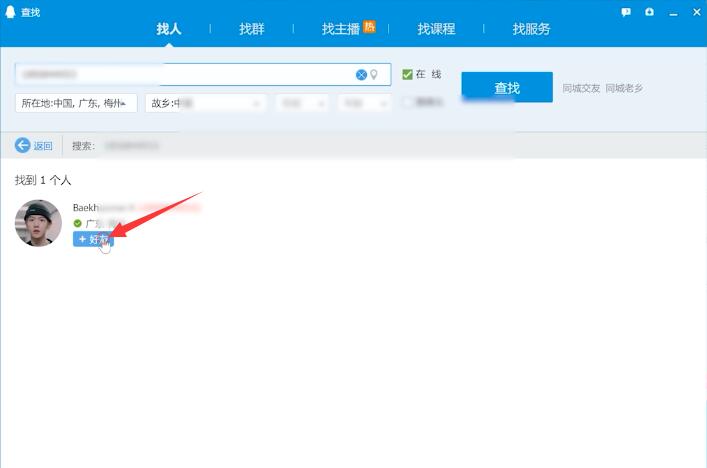 qq怎么加自己(3)