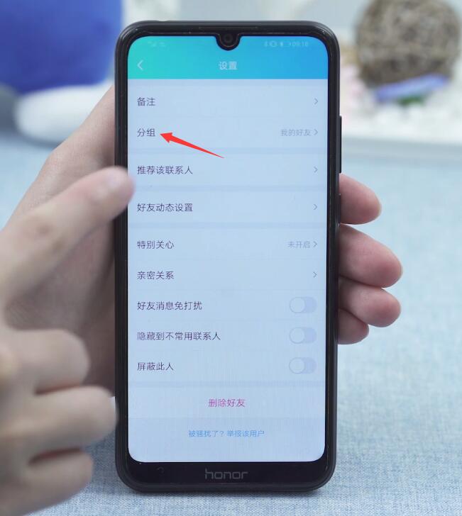 qq添加组(3)