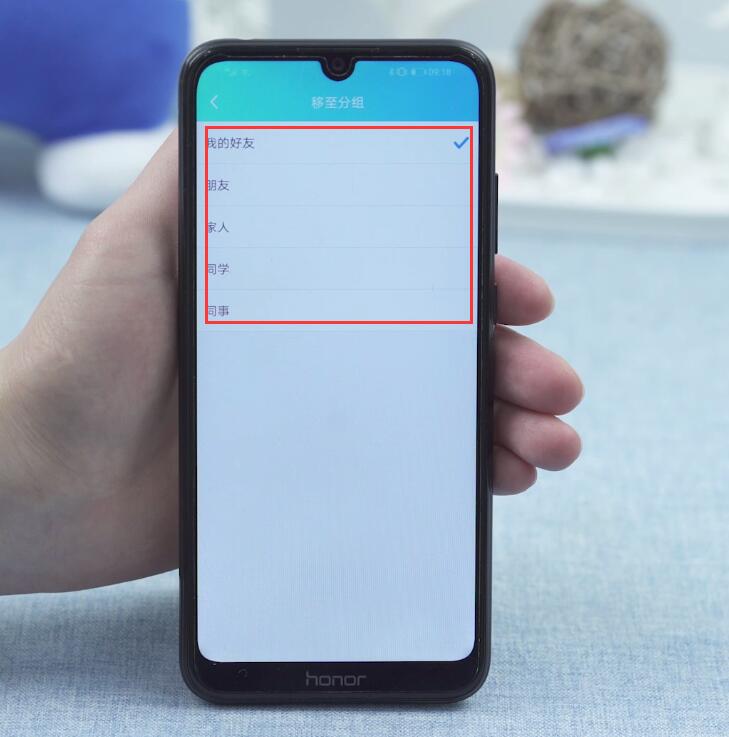 qq添加组(4)