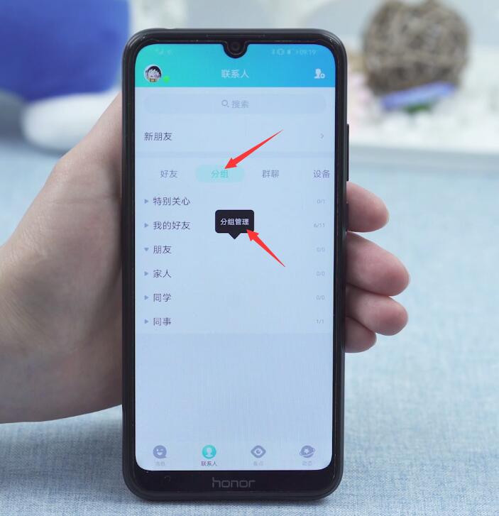 qq添加组(6)