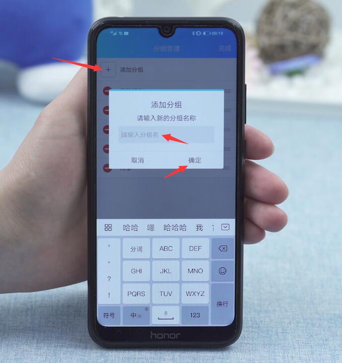 qq添加组(7)