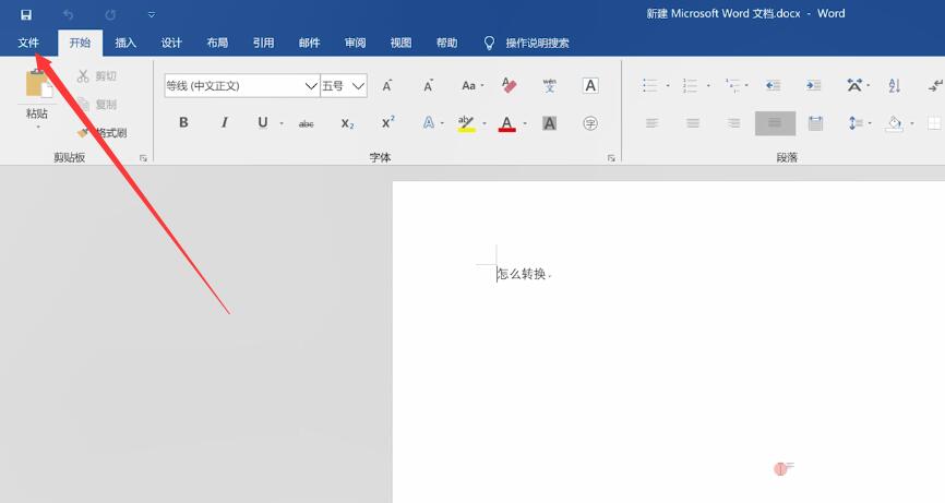 word2007怎么转pdf(1)