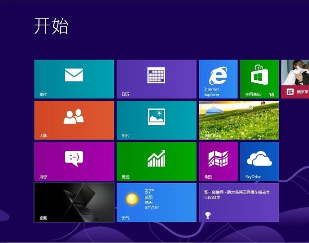 win8怎么关机(2)