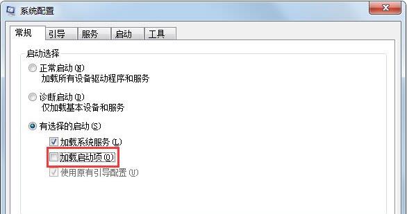 Win7资源管理器老是重启如何解决(3)