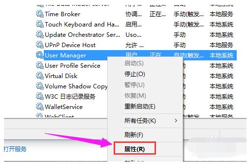 win10开始菜单和cortana无法工作(3)