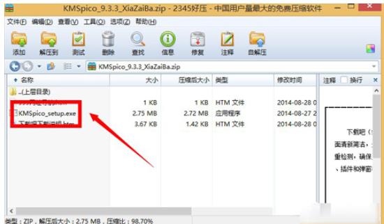 win8序列号有哪些(1)