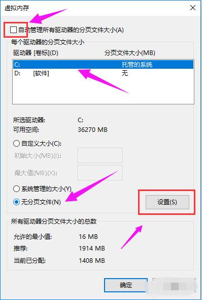 怎么提升电脑运行速度(4)