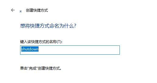 使用电脑快捷键快速关机的方法(2)