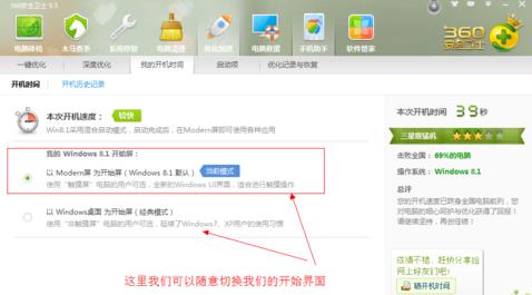 怎么使用win8开始菜单