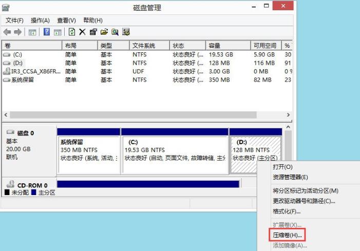 win8硬盘如何分区(1)