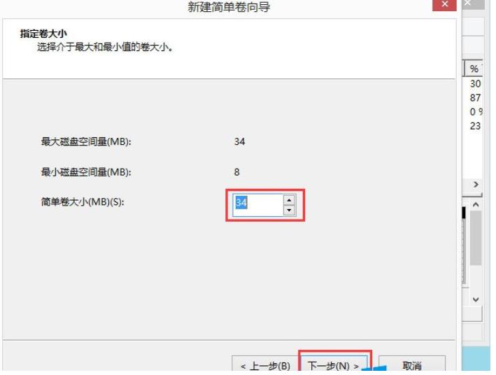 win8硬盘如何分区(4)