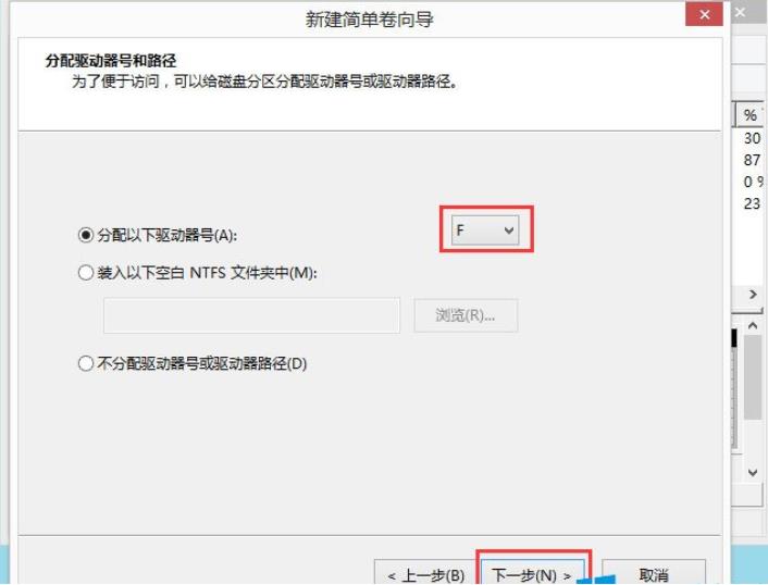 win8硬盘如何分区(5)