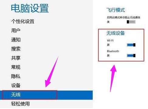 笔记本蓝牙怎么打开(2)