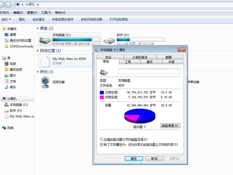 电脑老是死机怎么回事(3)