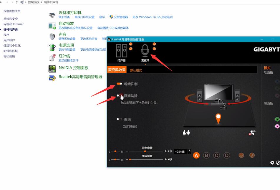 电脑有杂音怎么办(4)