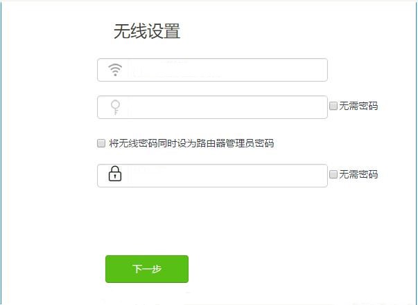 腾达无线路由器设置(4)
