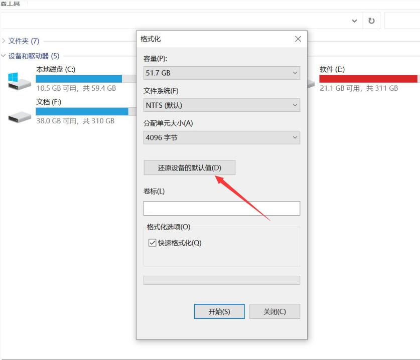 sd内存卡无法格式化(2)