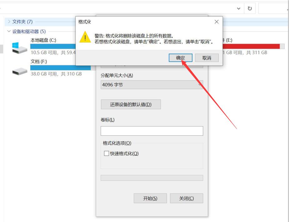 sd内存卡无法格式化(4)