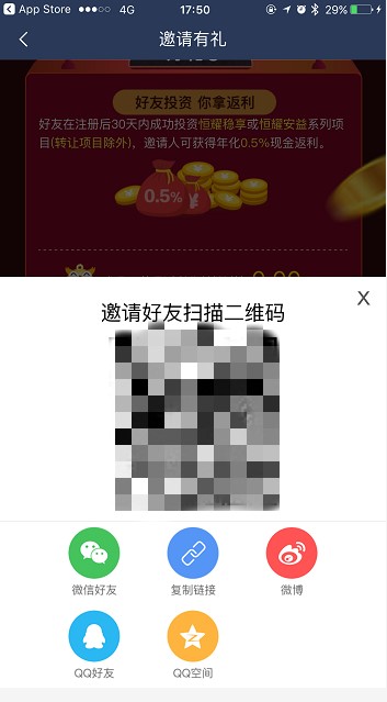 恒大金服app下载 恒大金服安卓版v3.3.11(3)