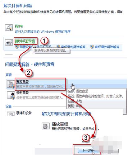 电脑音响没声音怎么解决(1)