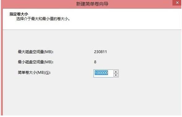 win8硬盘怎么分区(6)