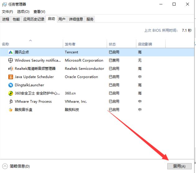 开机启动项设置(3)